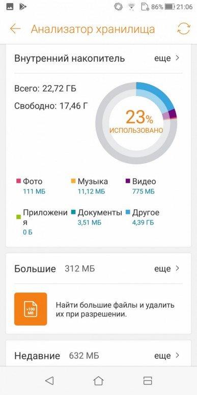 Смартфон Asus Zenfone Max Plus (M1):, фото 34