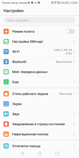Смартфон Honor 7X в металлическом корпусе и с большим экраном:, фото 72