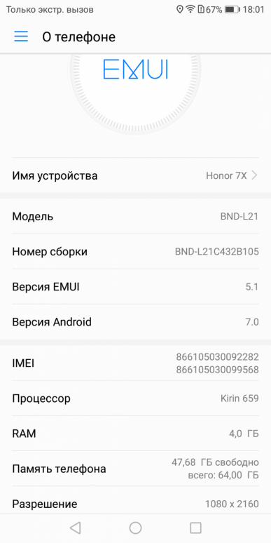 Смартфон Honor 7X в металлическом корпусе и с большим экраном:, фото 77