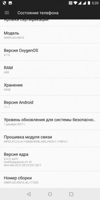 Флагманский смартфон OnePlus 5T на топовой платформе Qualcomm:, фото 80