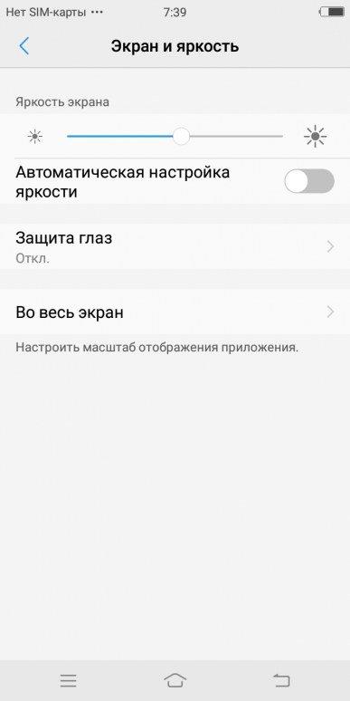 Смартфон Vivo V7 с отличной фронтальной камерой:, фото 18
