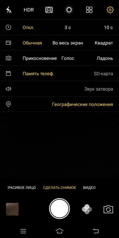 Смартфон Vivo V7 с отличной фронтальной камерой:, фото 41