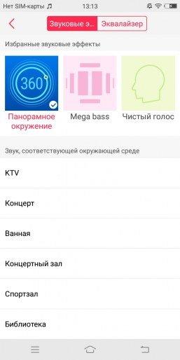 Смартфон Vivo V7 с отличной фронтальной камерой:, фото 66