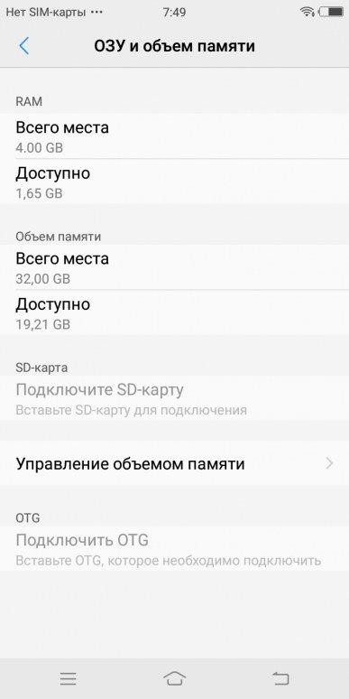 Смартфон Vivo V7 с отличной фронтальной камерой:, фото 69