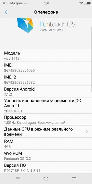 Смартфон Vivo V7 с отличной фронтальной камерой:, фото 70