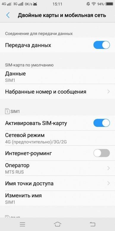 Смартфон Vivo V7 с отличной фронтальной камерой:, фото 56