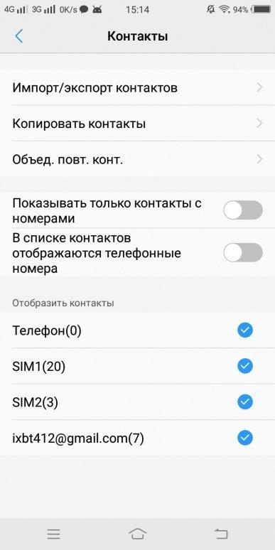 Смартфон Vivo V7 с отличной фронтальной камерой:, фото 53