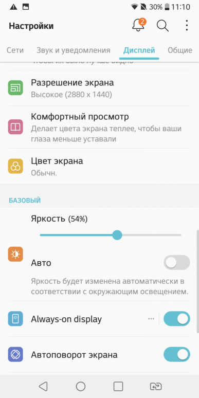 Смартфон LG V30+:, фото 16