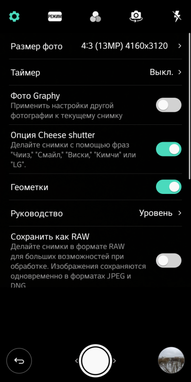 Смартфон LG V30+:, фото 45