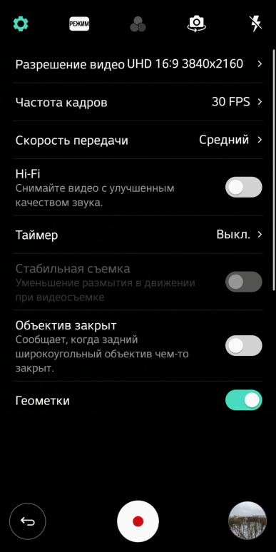 Смартфон LG V30+:, фото 46