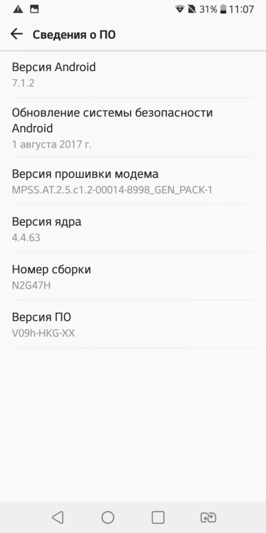 Смартфон LG V30+:, фото 89