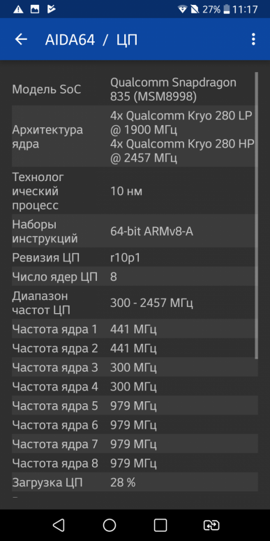 Смартфон LG V30+:, фото 90