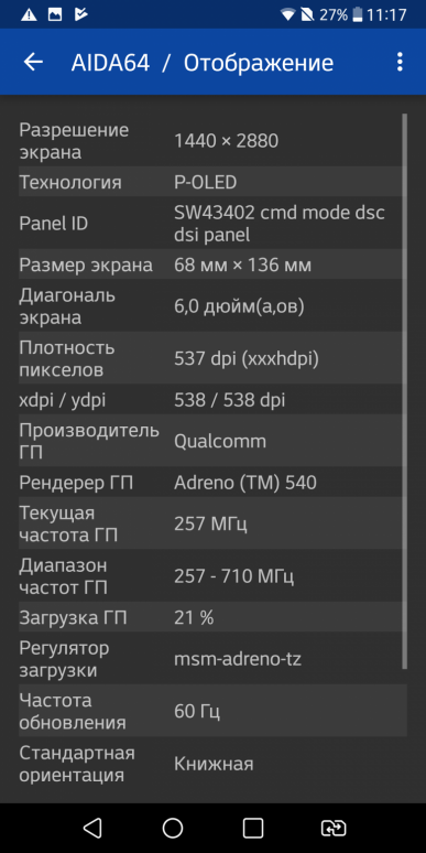 Смартфон LG V30+:, фото 91