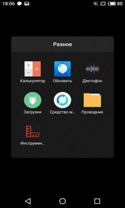 Смартфон Meizu Pro 7 Plus с дополнительным тыльным экраном:, фото 70