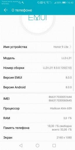 Презентация смартфона Honor 9 Lite:, фото 27