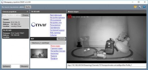 IP-камера наблюдения Trendnet TV-IP314PI:, фото 23