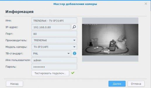 IP-камера наблюдения Trendnet TV-IP314PI:, фото 54