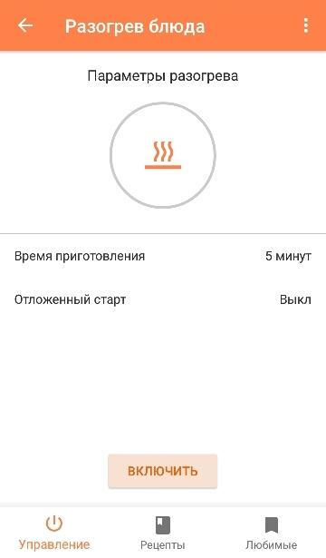 Умный гриль Redmond SkyGrill RGM-M810S:, фото 18