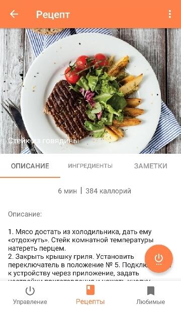 Умный гриль Redmond SkyGrill RGM-M810S:, фото 21