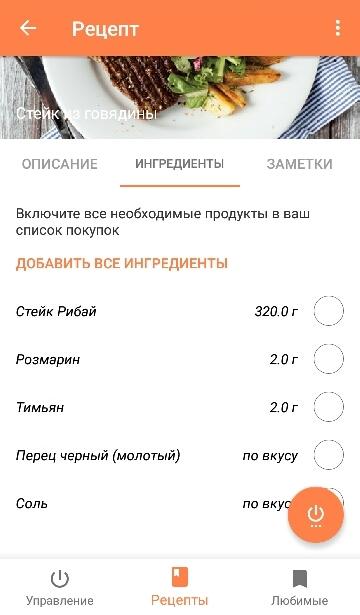 Умный гриль Redmond SkyGrill RGM-M810S:, фото 22