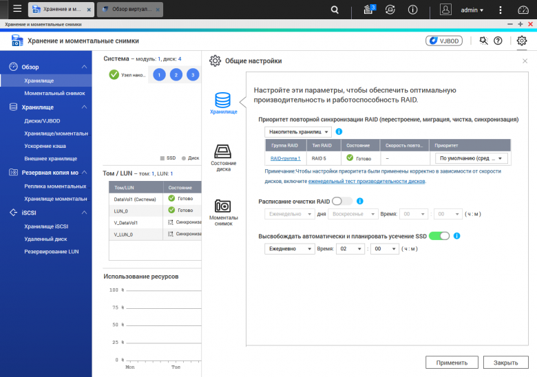 Сетевые накопители QNAP D2 Pro и D4 Pro на платформе x86:, фото 23