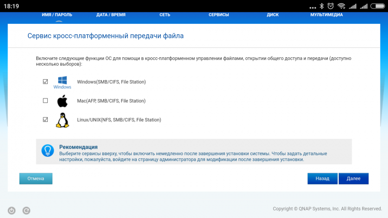 Сетевые накопители QNAP D2 Pro и D4 Pro на платформе x86:, фото 17