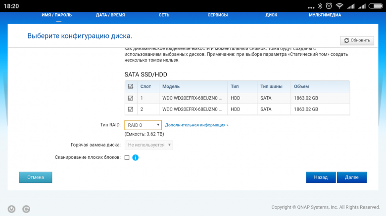 Сетевые накопители QNAP D2 Pro и D4 Pro на платформе x86:, фото 18