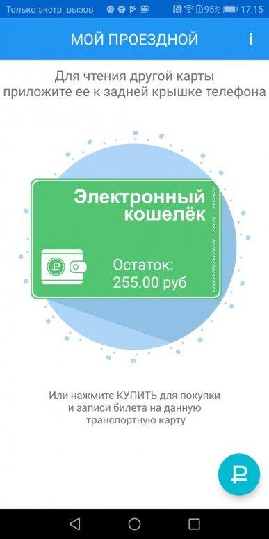 Смартфон Honor View 10:, фото 63