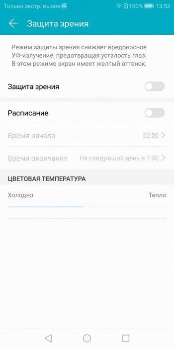 Смартфон Honor View 10:, фото 32