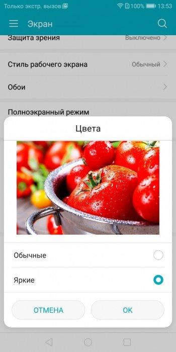 Смартфон Honor View 10:, фото 31
