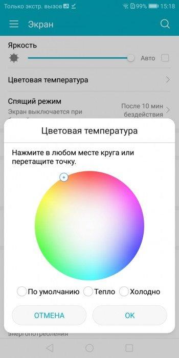 Смартфон Honor View 10:, фото 30