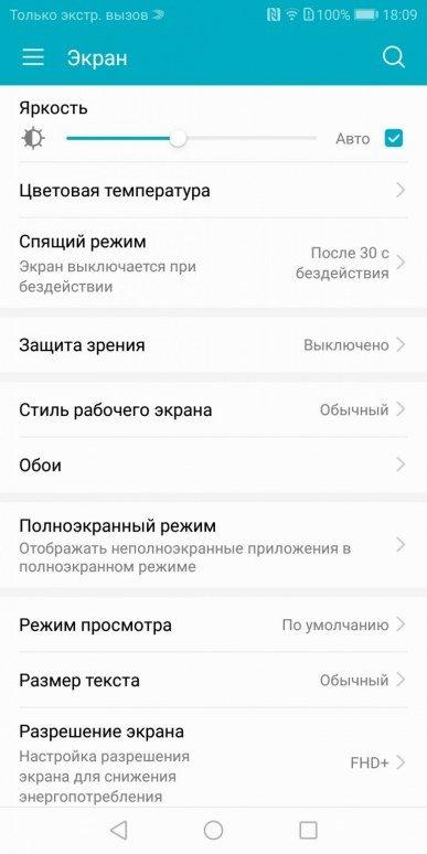 Смартфон Honor View 10:, фото 14