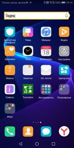 Смартфон Honor View 10:, фото 75