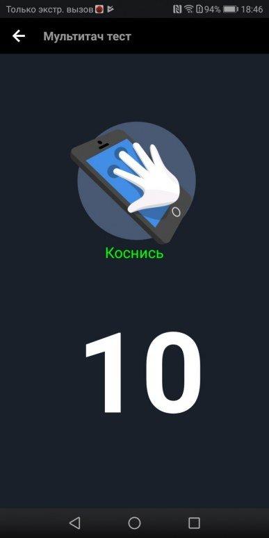 Смартфон Honor View 10:, фото 15