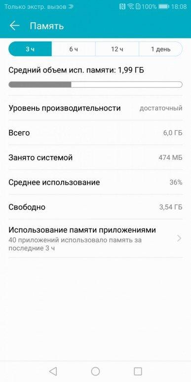 Смартфон Honor View 10:, фото 82