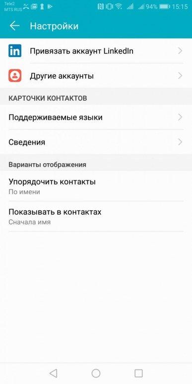 Смартфон Honor View 10:, фото 68