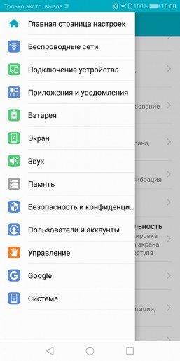 Смартфон Honor View 10:, фото 74