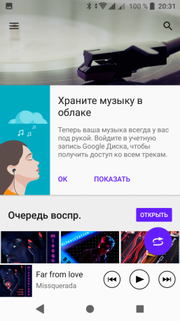 Смартфон Sony Xperia XA2 Ultra:, фото 72