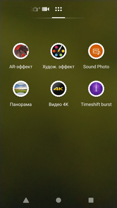 Смартфон Sony Xperia XA2 Ultra:, фото 39