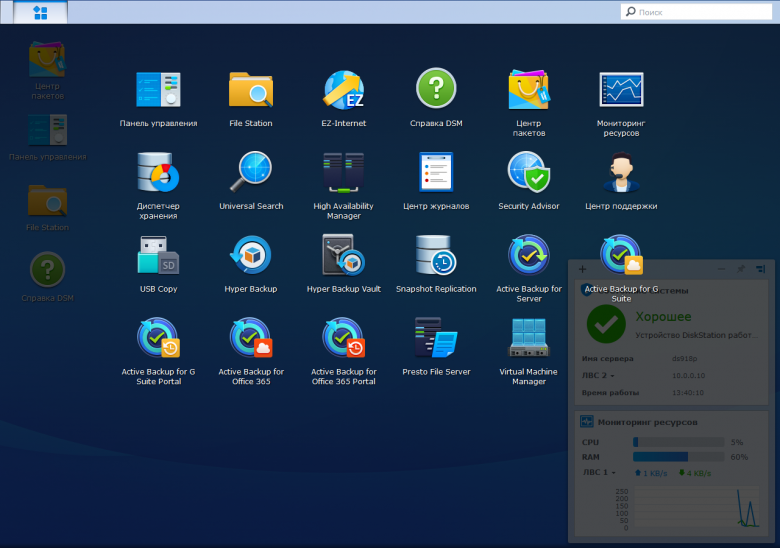 Сетевой накопитель Synology DS918+:, фото 17