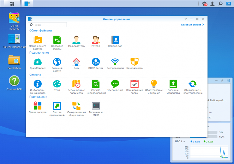 Сетевой накопитель Synology DS918+:, фото 18