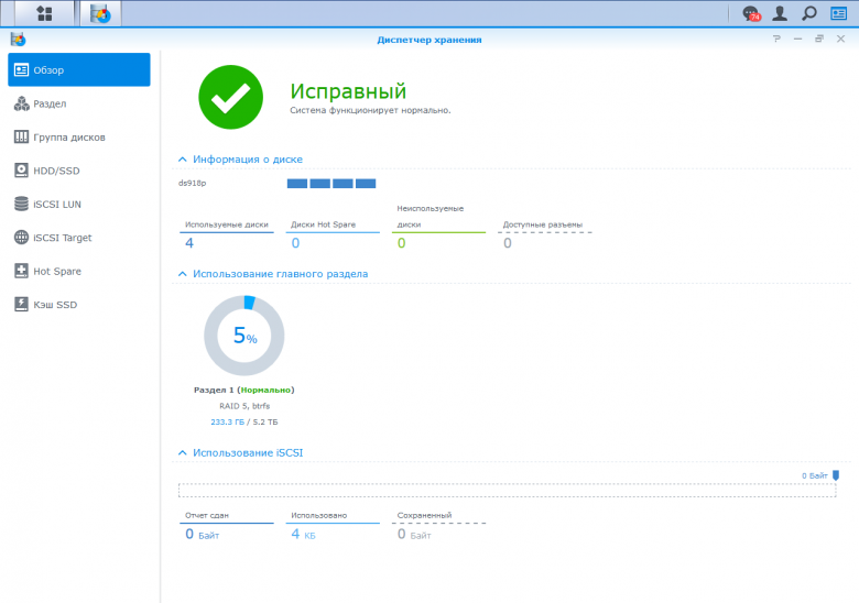 Сетевой накопитель Synology DS918+:, фото 20
