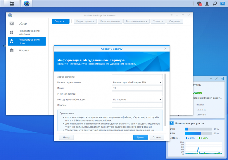 Сетевой накопитель Synology DS918+:, фото 25