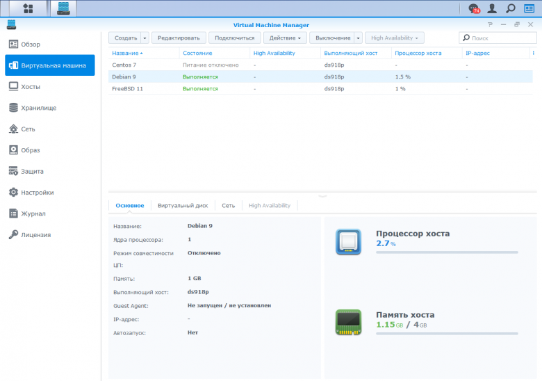 Сетевой накопитель Synology DS918+:, фото 26