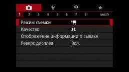 Видеосъемка фотоаппаратом Canon EOS M6:, фото 69