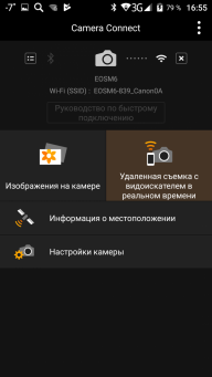 Видеосъемка фотоаппаратом Canon EOS M6:, фото 84