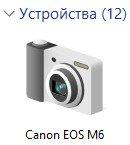 Видеосъемка фотоаппаратом Canon EOS M6:, фото 78