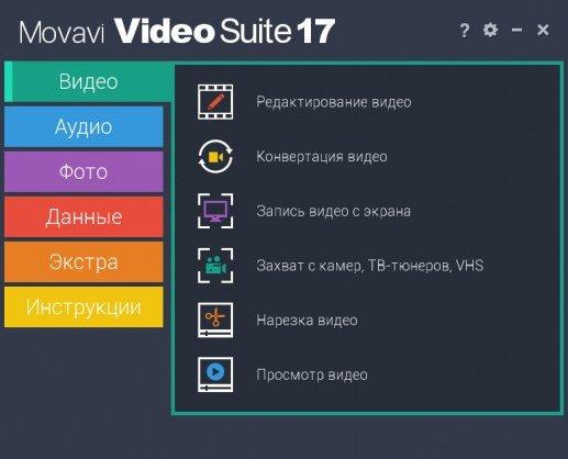Movavi — это Видео., фото 1