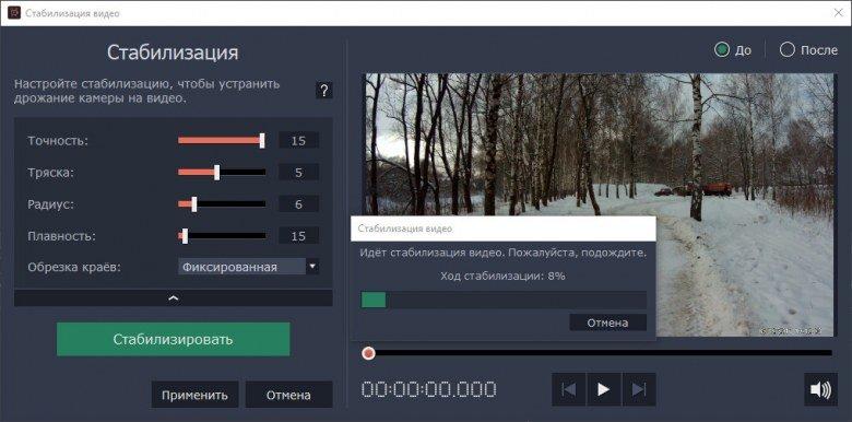 Movavi — это Видео., фото 7