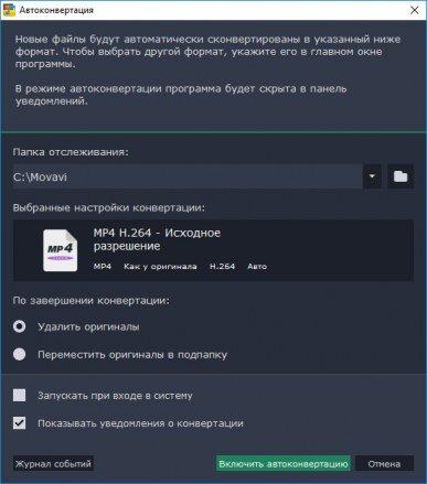 Movavi — это Видео., фото 25